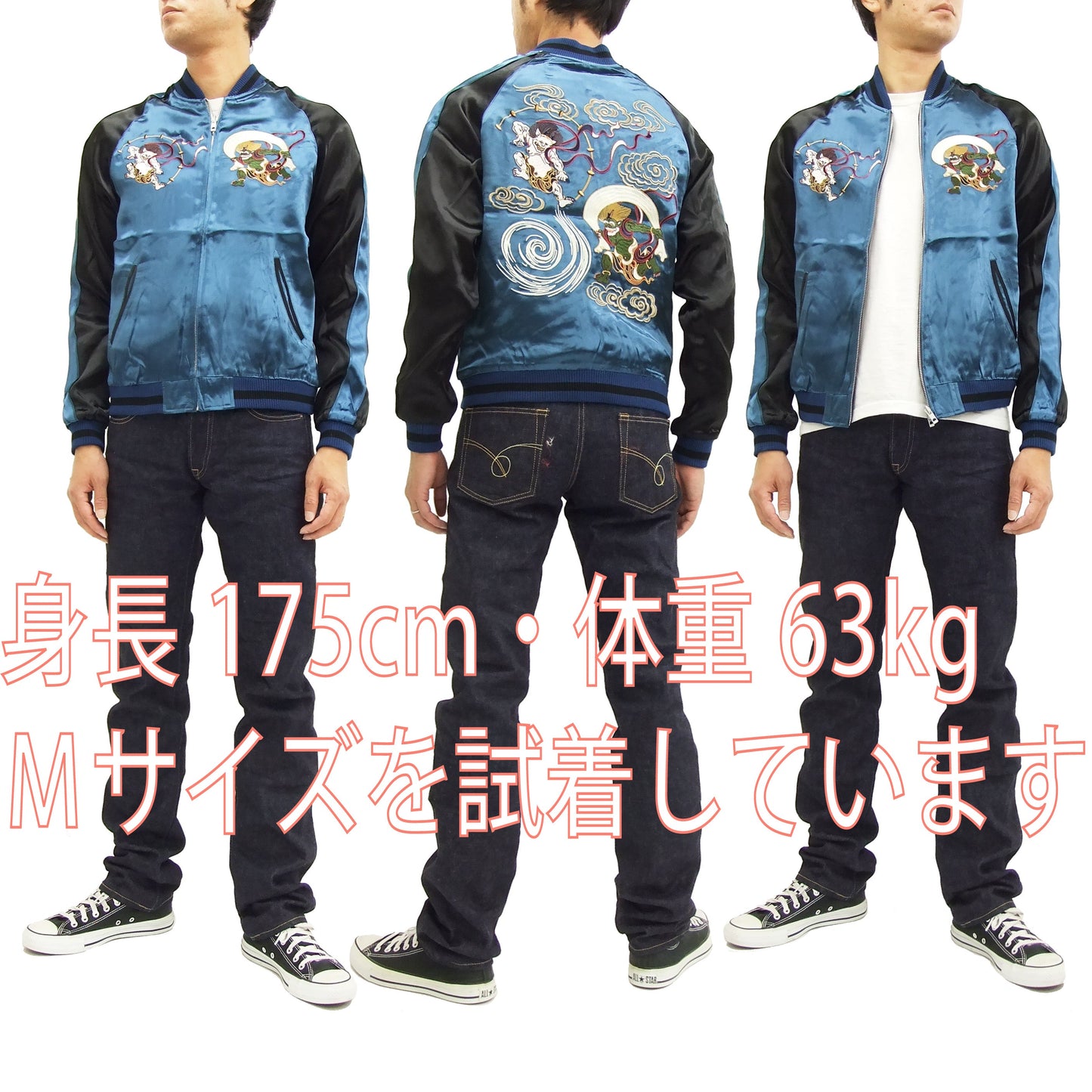 Japanesque Japanese Souvenir Jacket 3RSJ-003 Fujin Raijin Men's Sukajan Blue/Black