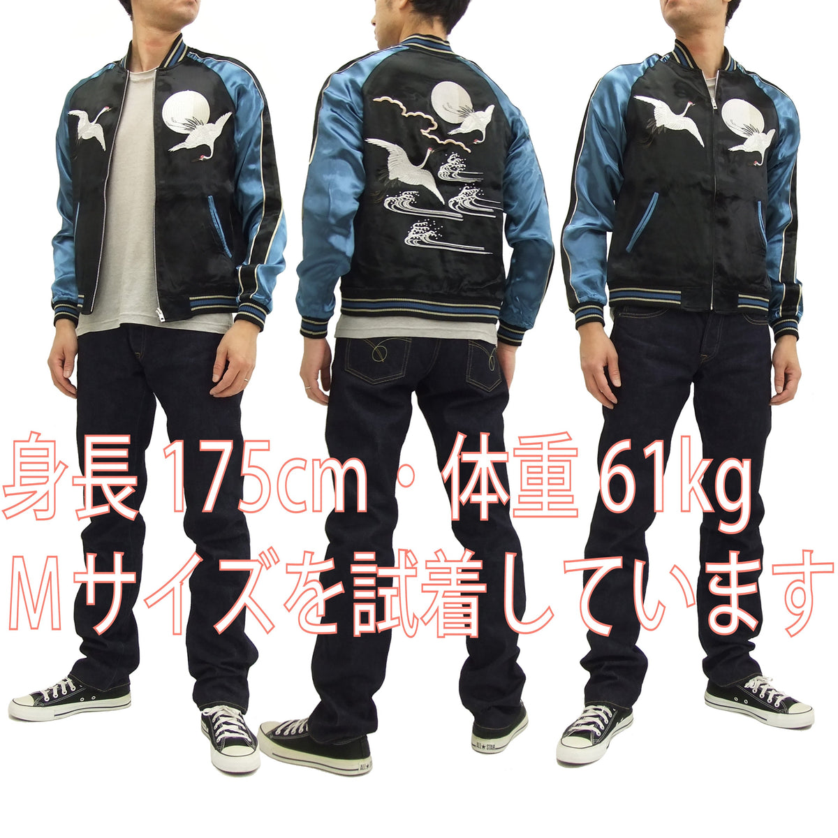 Japanesque Script Japanese Souvenir Jacket 3RSJ-032 Crane with Moon Men's Sukajan Black/Blue