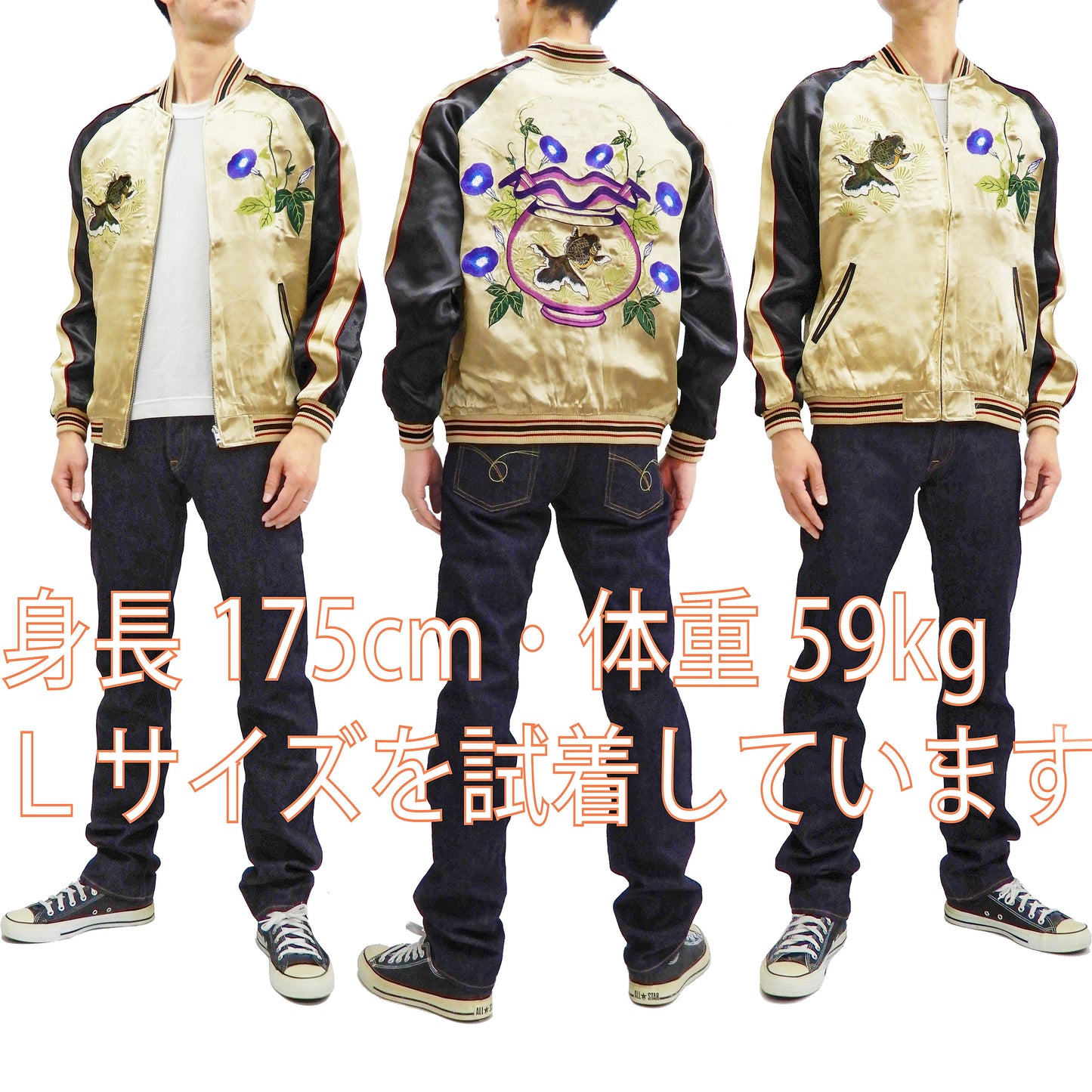 Japanesque Mens Japanese Souvenir Jacket Goldfish Bowl Sukajan 3RSJ-045 Beige/Black