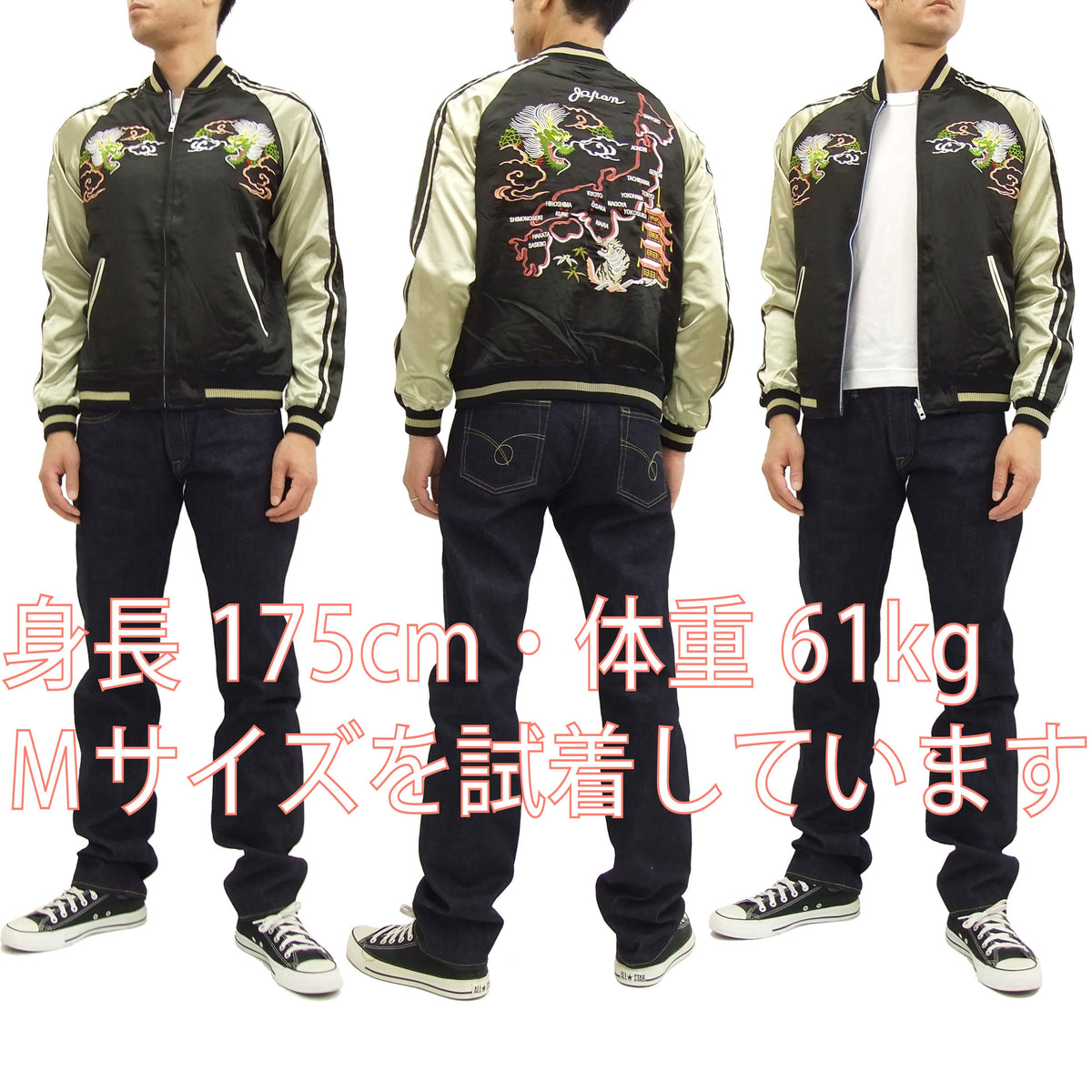 Japanesque Script Japanese Souvenir Jacket 3RSJ-501 Map Dragon Men's Sukajan Black/Beige