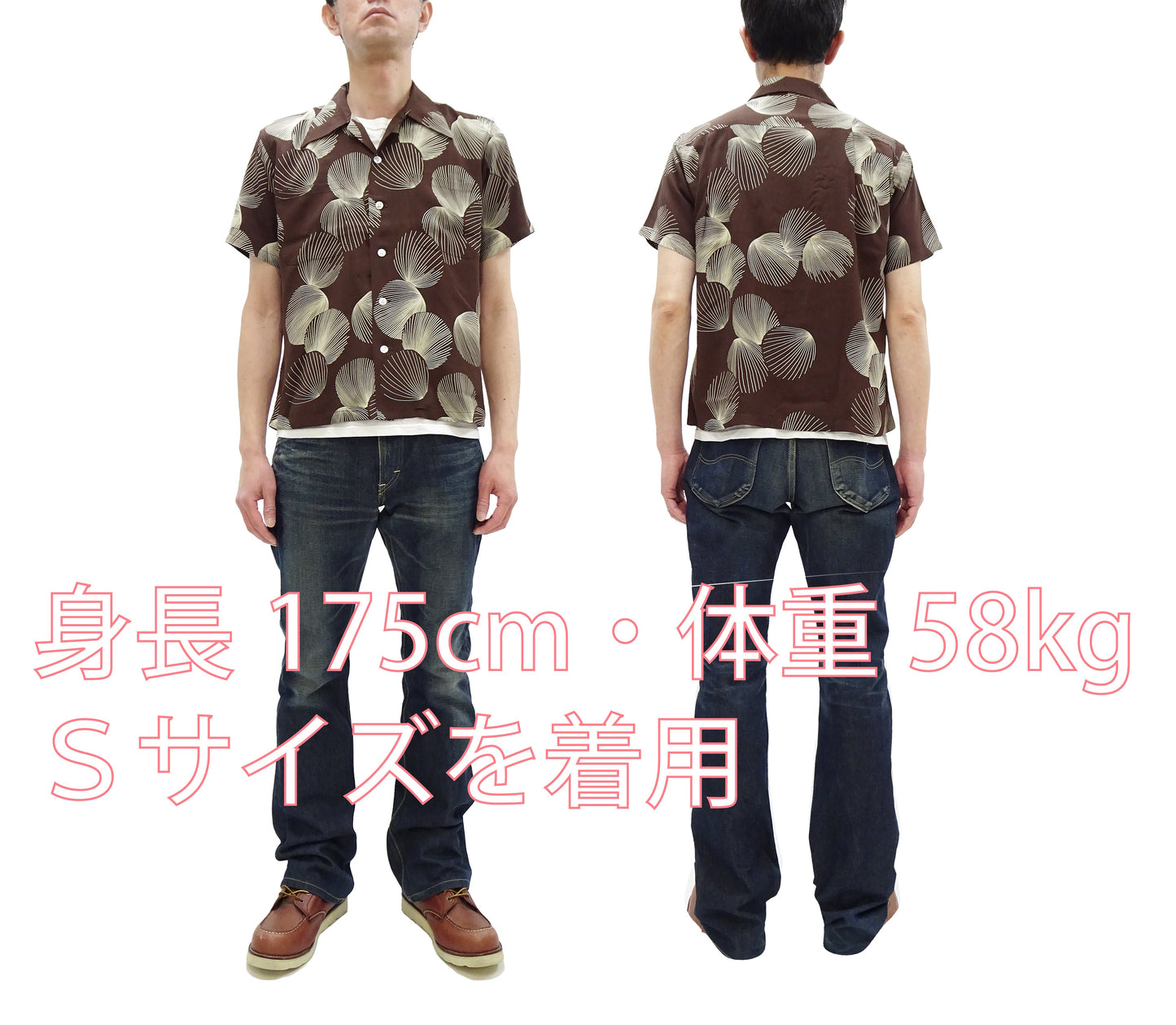 Duke Kahanamoku Hawaiian Shirt Men's 1950s Duke's Shell Reproduction Short-Sleeve Aloha Shirt DK39450 138 Brown