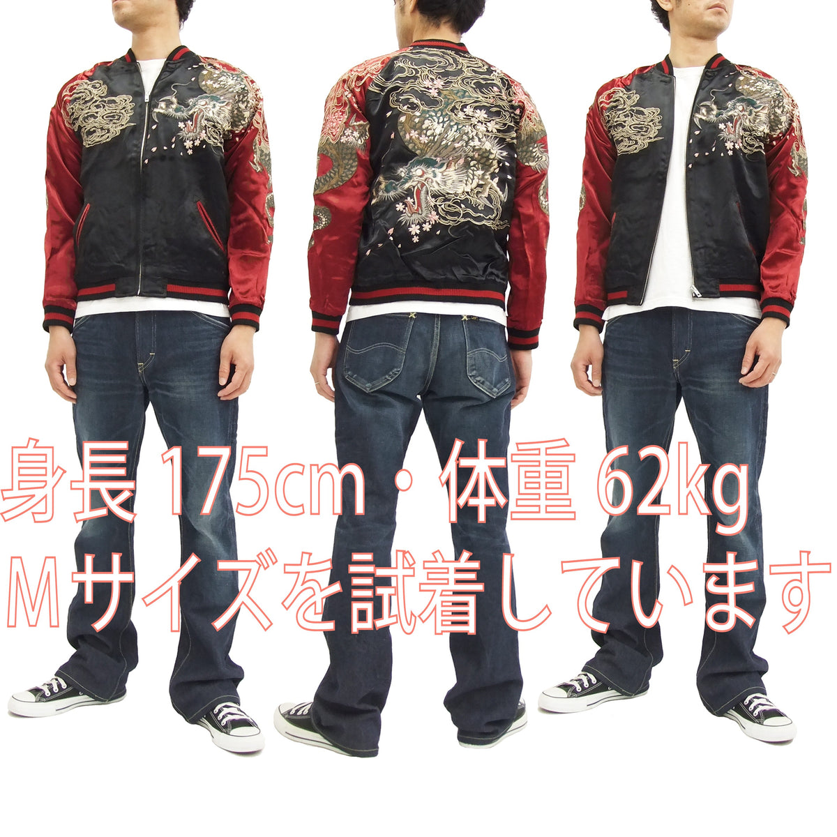 SATORI Japanese Souvenir Jacket Dragon Men's Sukajan GSJR-001 Black/Wine