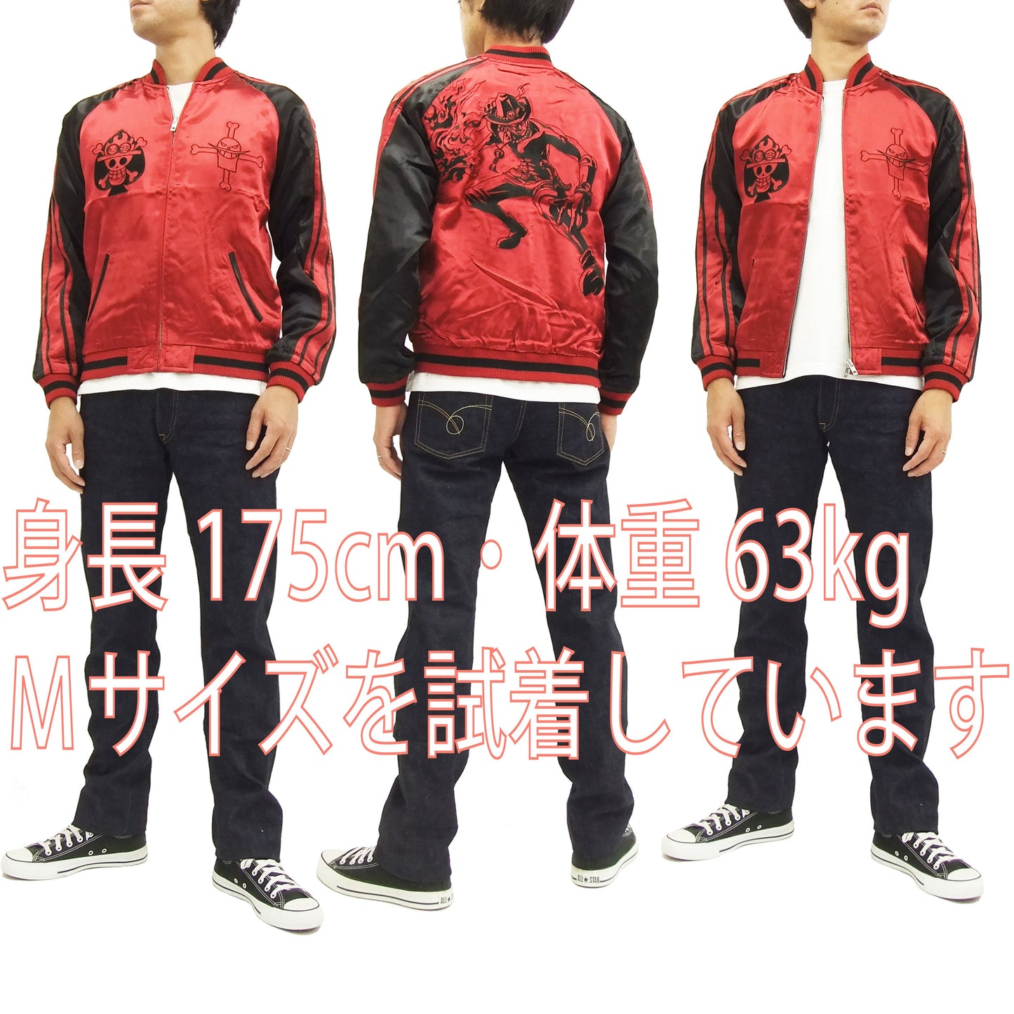Hanatabi Gakudan Men's Japanese Souvenir Jacket Japanese ONE PIECE Sukajan Script OPSJ-002 Red