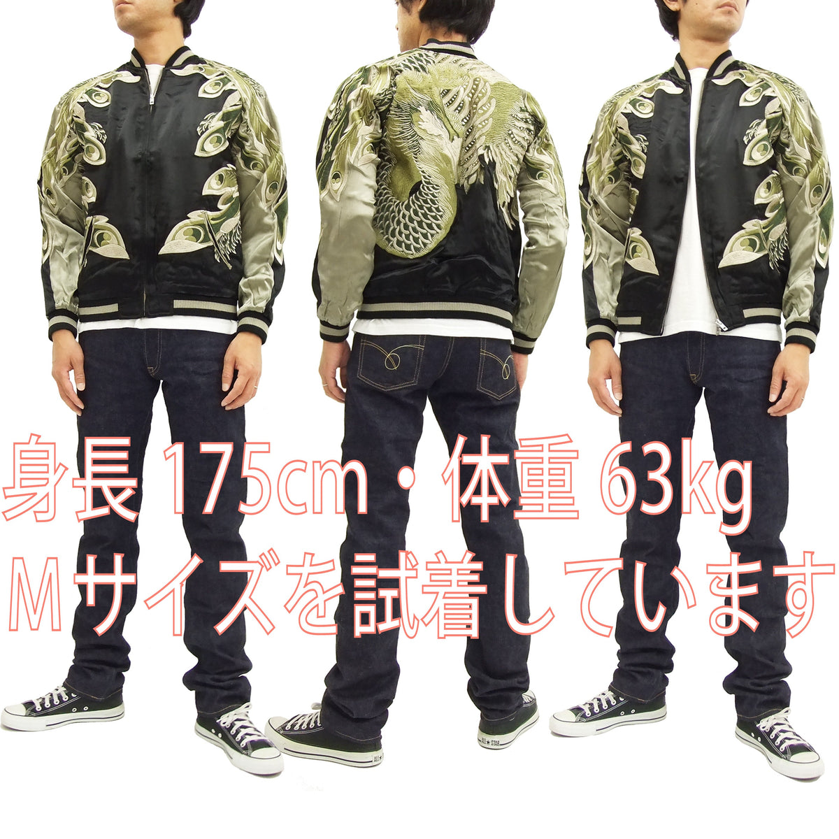 Hanatabi Gakudan Men's Japanese Souvenir Jacket Japanese Phoenix Sukajan Script SSJ-016
