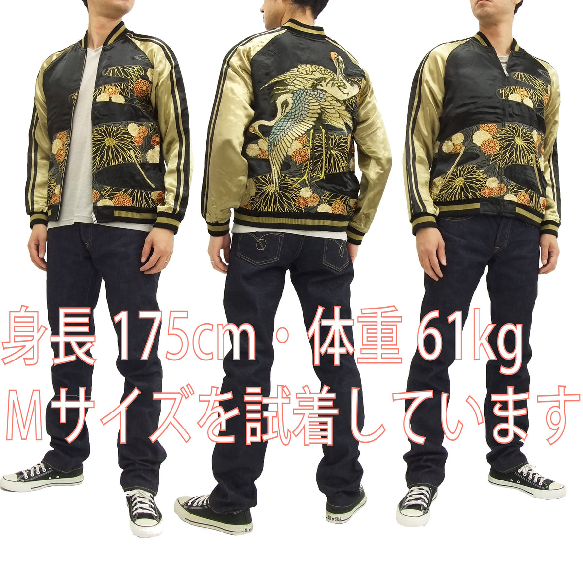 Hanatabi Gakudan Men's Japanese Souvenir Jacket Japanese crane Sukajan Script SSJ-020