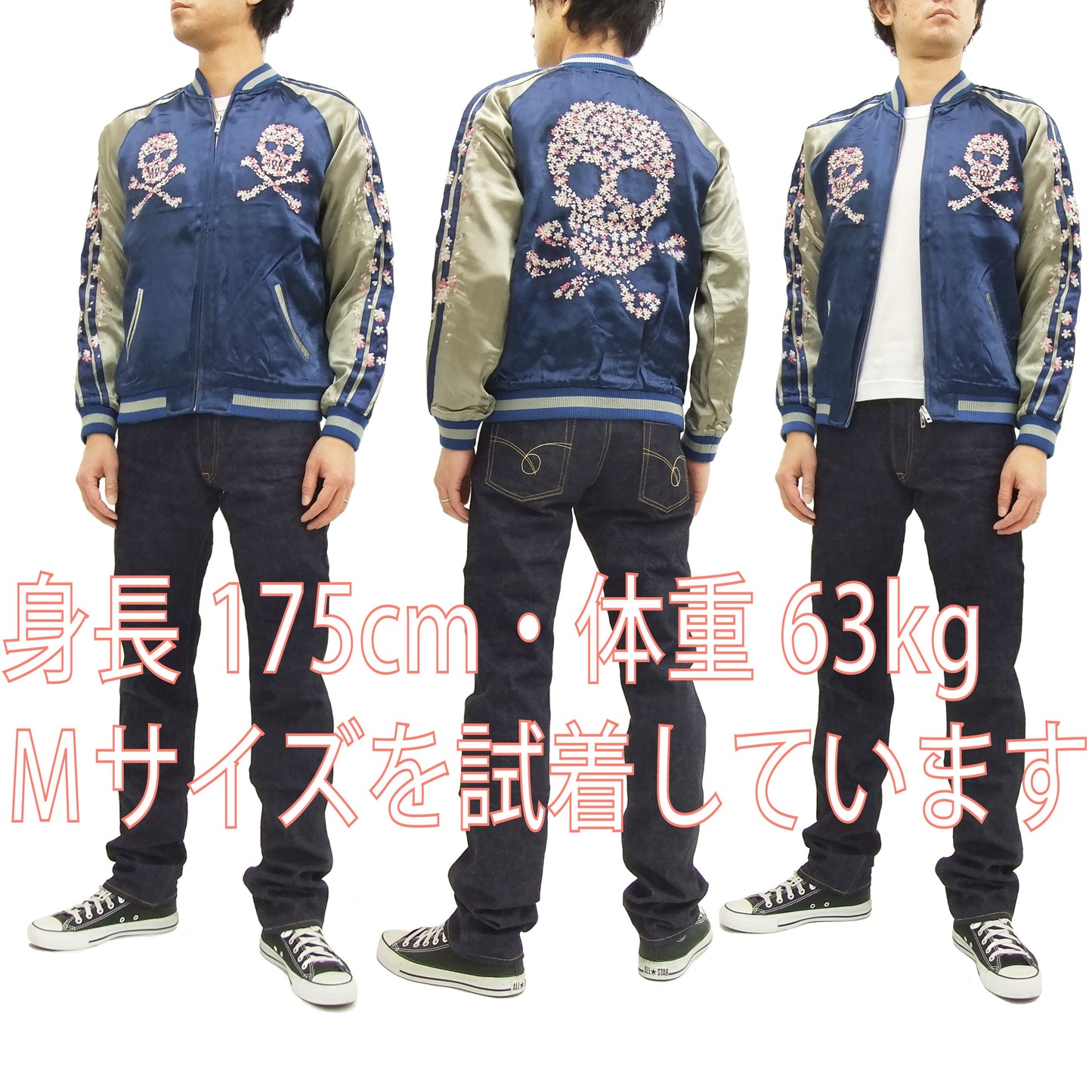 Hanatabi Gakudan Men's Japanese Souvenir Jacket Cherry Blossoms Skull Sukajan Script SSJ-509