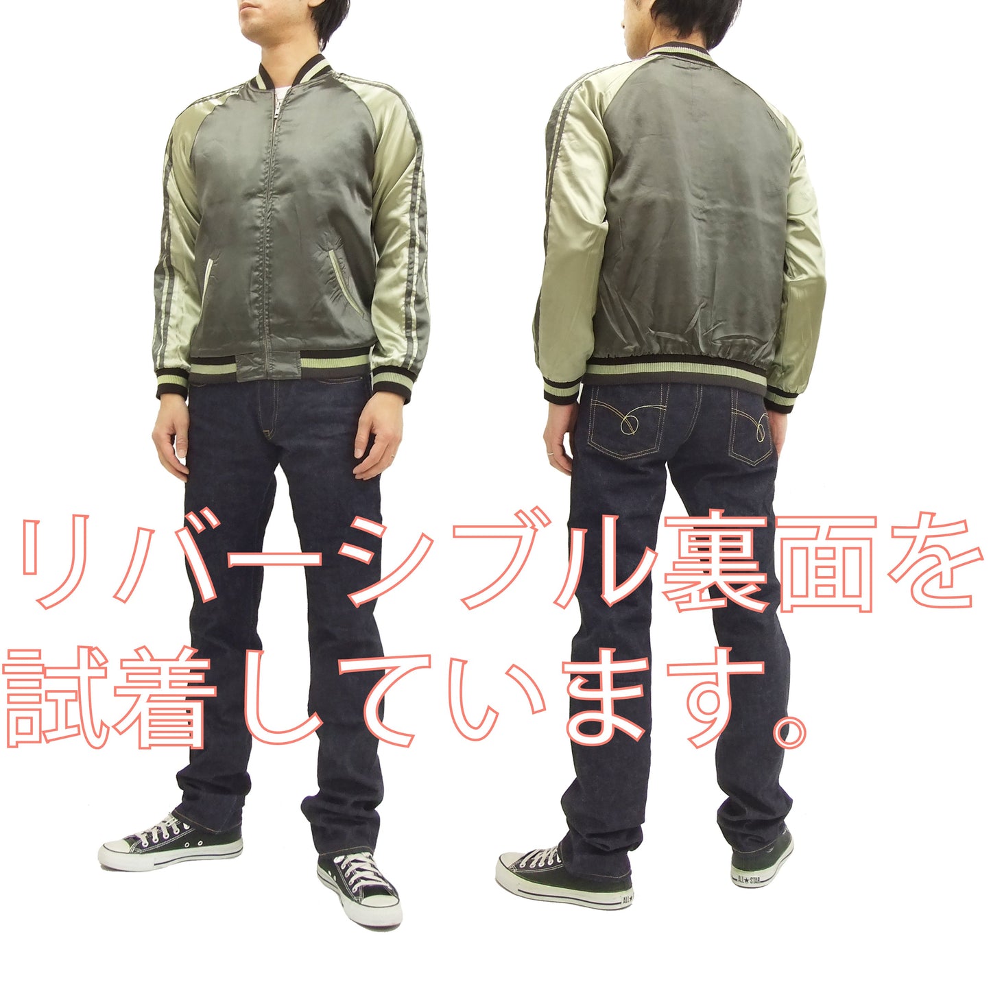 Hanatabi Gakudan Men's Japanese Souvenir Jacket Fox's Wedding Sukajan Script SSJ-511