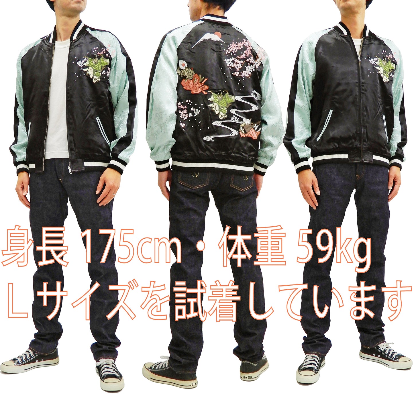 Hanatabi Gakudan Men's Japanese Souvenir Jacket Japanese Cat Art Sukajan SSJ-703
