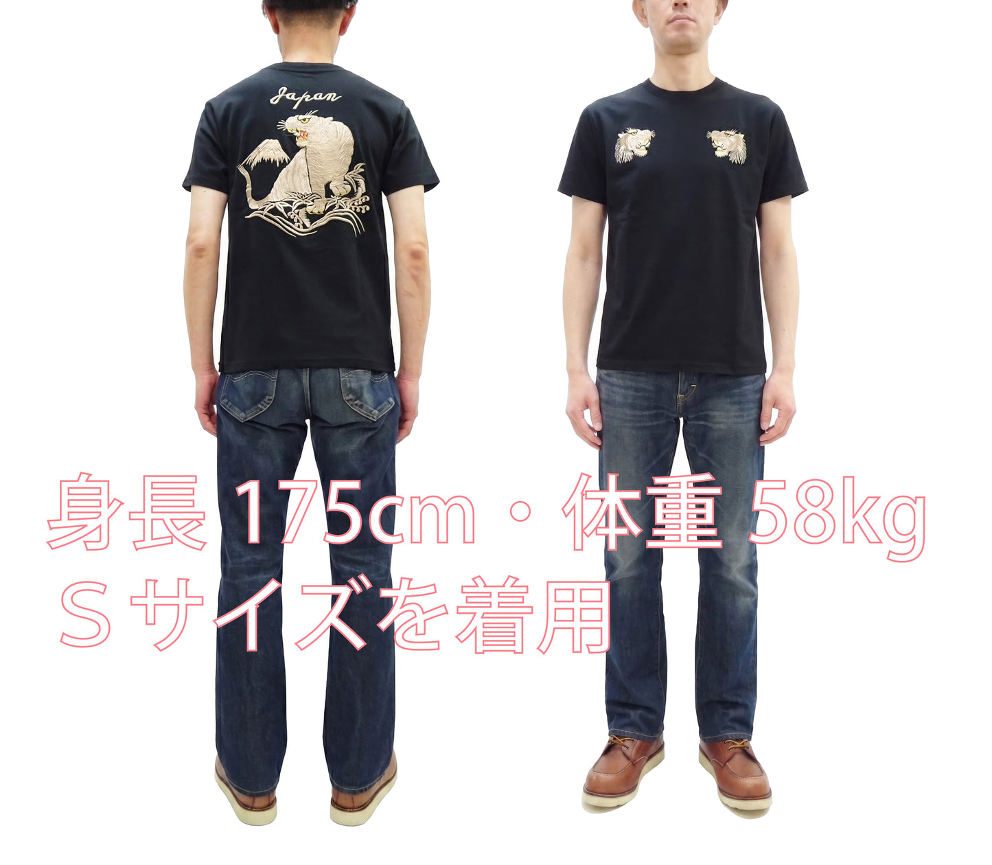 Tailor Toyo Men's Tiger-Embroidered Short Sleeve T-Shirt, Sukajan-Inspired Cotton Tee (Toyo Enterprises TT79743 119 Black)